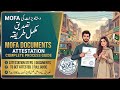 MOFA documents attestation complete process