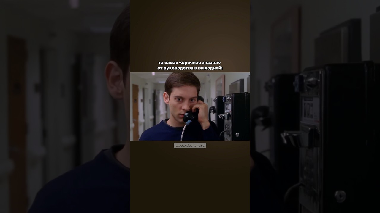 У кого было?) 