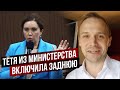 Единороссы на дне. Тётя из министерства cдулась и включила заднюю. Их там по объявлениям набирают?