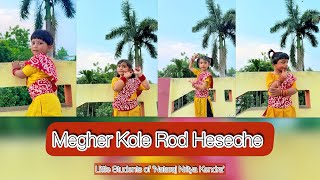 Megher Kole Rod Heseche | Little Students of Nataraj Nritya Kendra | Anusa