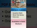 BPSC JE Exam 2026#studymaterial #easymaterial #pdfpattern