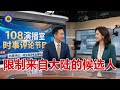 谈谈华人自己组建政党的意义