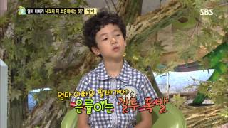 [SBS] 스타주니어쇼 붕어빵 20130810 #7(1)