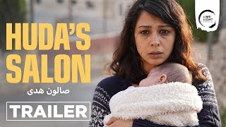 HUDAS SALON - Trailer