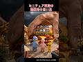 ミニチュア家族のミニチュア遊園地#ミニチュア #家族 #遊園地 #アミューズメントパーク ##猫 #夫婦 COEIROINK：紡戯コト