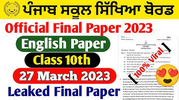 pseb 10th english leaked paper | 27 March 2023 | PSEB 10th English solved question paper 2023