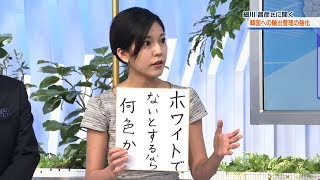 韓国への輸出管理の強化　ホワイト国でなければ何色？【キャスター西野志海の「もっとみたい！ニュースの疑問」】　ゲスト：細川昌彦（中部大学特任教授）