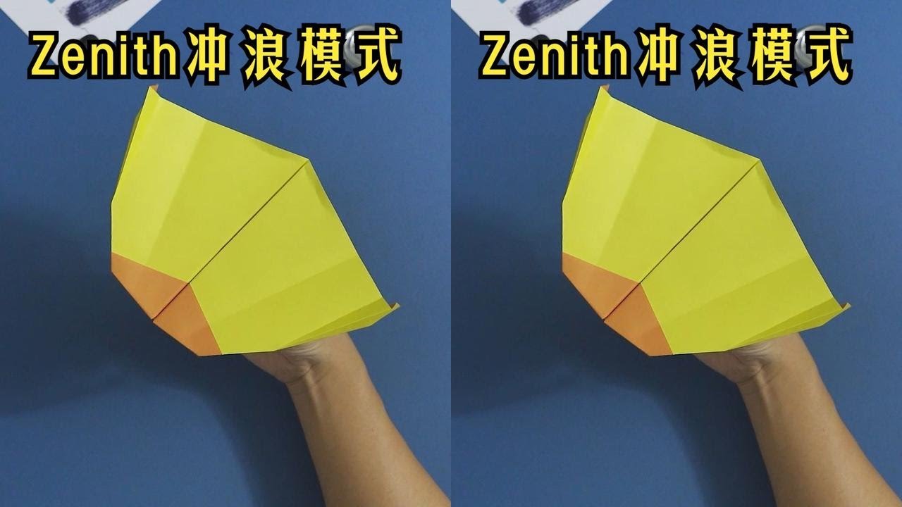 Sustainable Flying Paper Airplane! Unlock the New Surfing Mode Gameplay of Zenith Paper Airplane