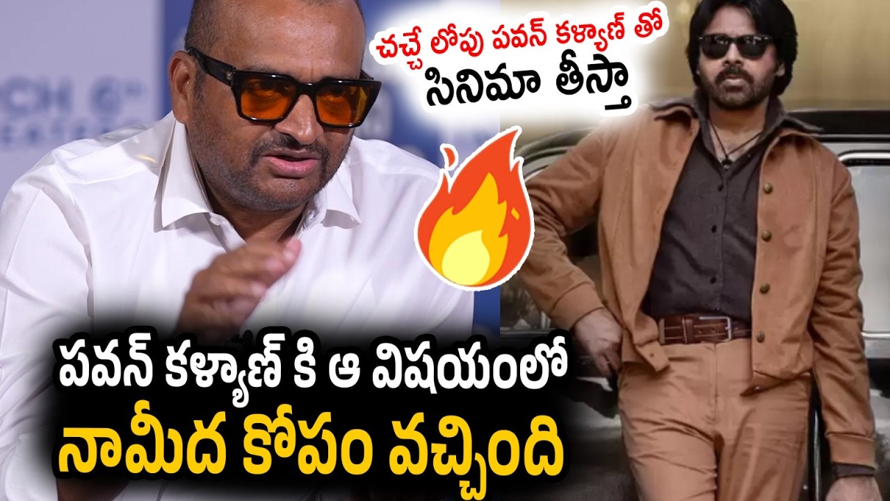 Bandla Ganesh Extraordinary Speech about Deputy CM Pawan Kalyan | Janasena Party | RT Media
