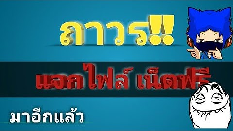 แจกไฟล์เน็ตฟรี HTTP lnjector แรงๆ (PSH TV) #17
