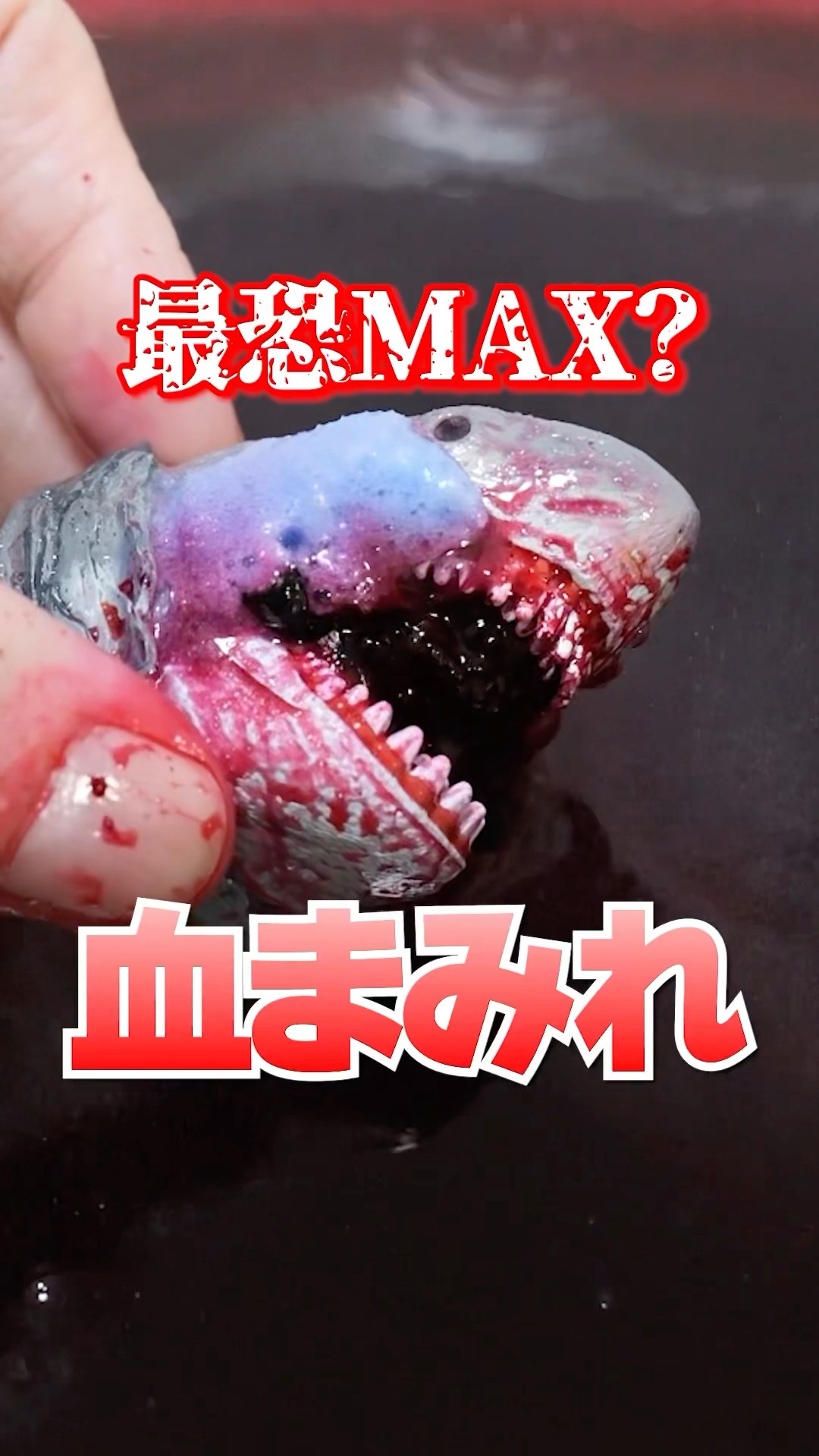 Oh my God😱Shark Comes out JAWS Bathbomb ジョーズ #Shorts
