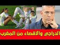 هكذا علق حفيظ الدراجي على اقصاء منتخب الجزائر لسيدات من كأس افريقيا المقامة بالمغرب هكذا علق حفيظ الدراجي على اقصاء منتخب الجزائر لسيدات من كأس افريقيا المقامة بالمغرب