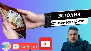 Эстония - моя чужая родина