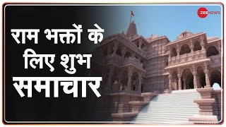 Zee News Exclusive: कैसी है श्री राम मंदिर निर्माण की प्रगति? Ram Mandir पर सबसे बड़ी खबर