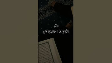 🎧✨ تلاوة خاشعة ومؤثرة تهز القلوب | بصوت الشيخ ماهر المعيقلي 🤍📖 #ماهر_المعيقلي #short #اكسبلور