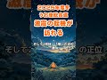 【魚座】2025年冬のうお座の総合運～激震の転機が訪れる～ #魚座 #うお座 #魚座の運勢