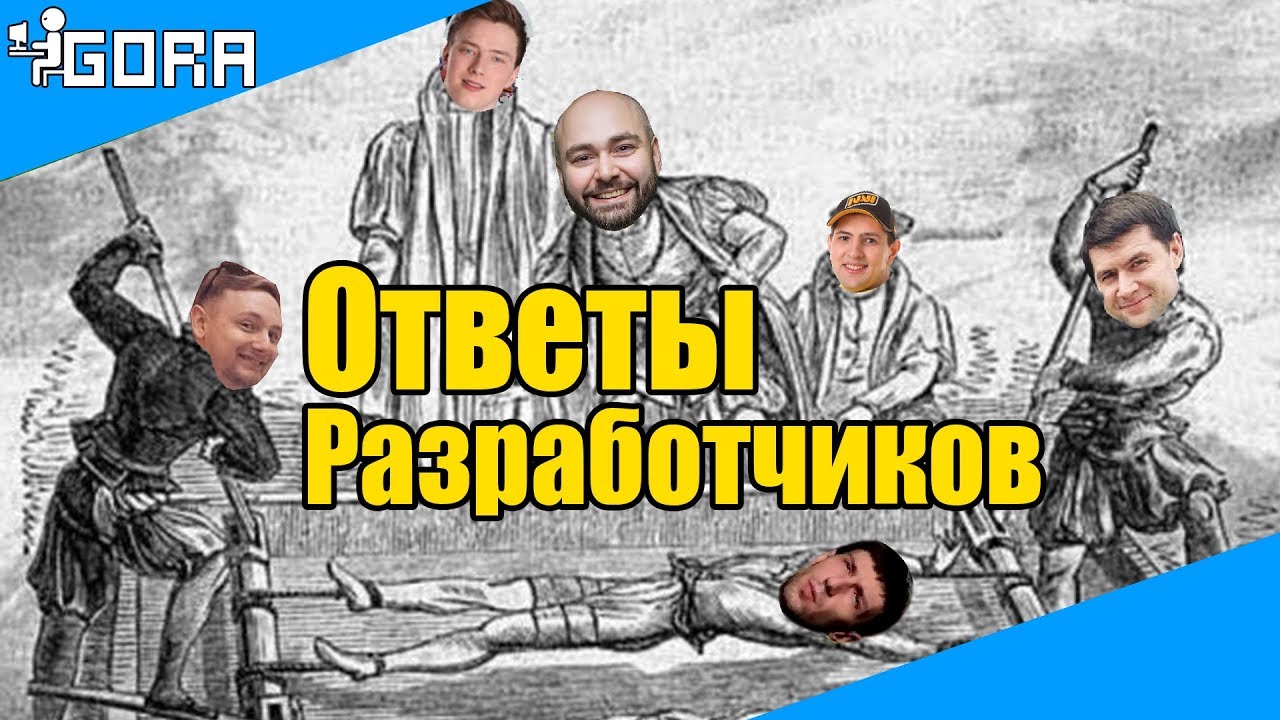 мир танков статистика Вододелы допросили разработчиков World of tanks.