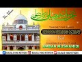 Urs E Ismaily || Ambar Mushahidi || Tahniyat Shaan E Huzoor Gulzare Millat ✨ Mp3 Song