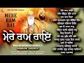 New shabad gurbani 2024  nonstop shabad kirtan  mere ram rai  bhai bhupinder singh ji