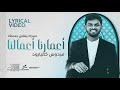 أعمارنا أعمالنا انشودة جميلة مع الكلمات فردوس كاليارود أعمارنا أعمالنا انشودة جميلة مع الكلمات فردوس كاليارود
