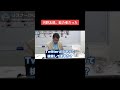 【河野太郎】ツイッターの検索の仕方【切り抜き】 #Shorts