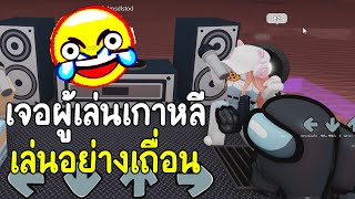 Roblox : Funky Friday สู้กับผู้เล่นเกาหลีอย่างเถื่อน 😱