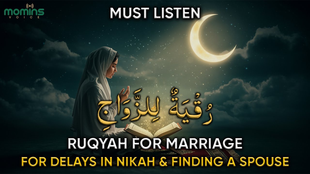 Powerful Ruqyah for Marriage | Ruqyah To Get Married Quickly | Dua for ...