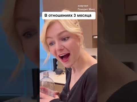 Kallmekris озвучка на русском. Отношения 3 месяца \\ 3 года часть 1