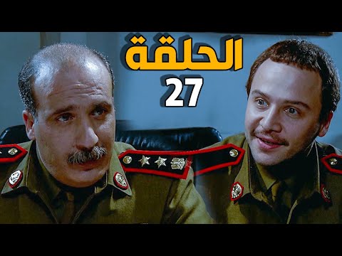 مسلسل لعنة الطين ـ الحلقة 27 ـ عامر يتحدى رئيس القسم بنقله