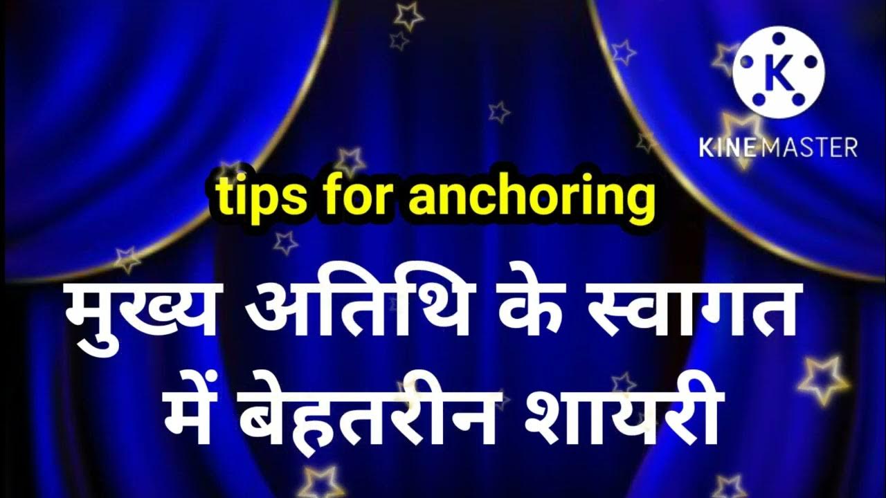 Best Shayari For Chief Guest best-shayari-for-chief-guest
