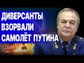 Срочно! Романенко: в Крыму ГОРЯТ АЭРОДРОМЫ / Уничтожен КОМАНДНЫЙ ПУНКТ ЧФ! Дуда и УТОПЛЕННИКИ