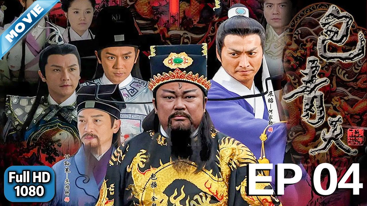 【古装电影】一口氣看完包青天黃金夢！包青天不畏皇權怒斬狗官！✨full movie