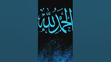 ...قرآن كريم