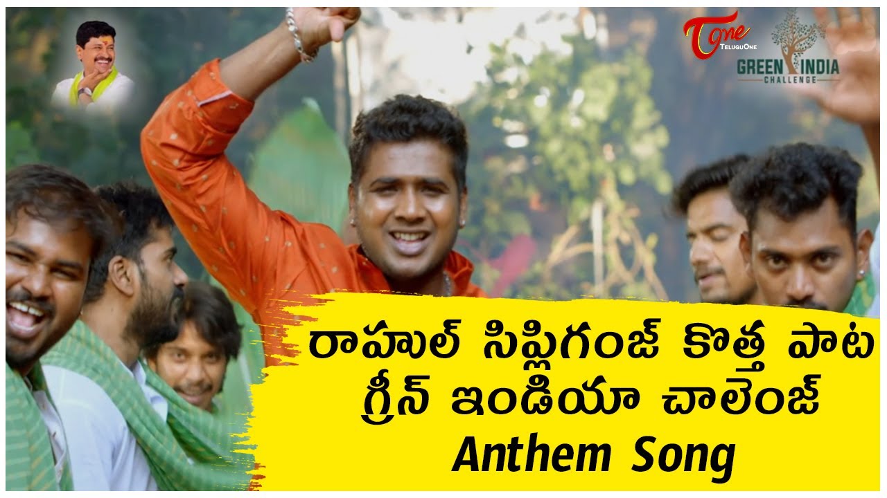 Naatu Naatu Singer Rahul Sipligunj Latest Song  Green India Challenge Anthem  J SanthoshkumarMP