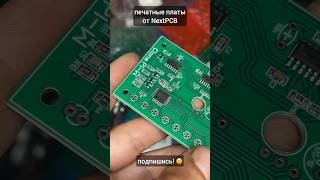 Печатные Платы От Nextpcb. Сборка Прототипов С Smd Компонентами