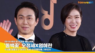 '동백꽃' 오정세X염혜란 '오랜만에 만나는 반가운 규태와 자영이' (KBS 연기대상) [NewsenTV]