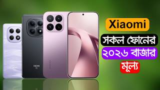 Xiaomi All Phone Update Price 2026