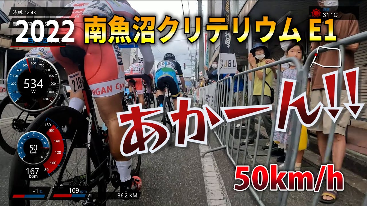 2022 南魚沼クリテリウム E1【ロードバイク】