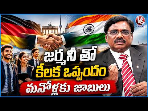 Telangana Signs Key MoU With Germany | Minister Vivek Venkataswamy | V6 News - V6NEWSTELUGU