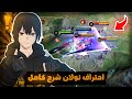 موبايل ليجند شرح البطل الجديد نولان Mlbb Nolan 