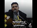 الفنان محمد عبدالباسط الحارثي 