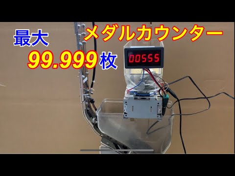 メダル メダルゲーム ホッパー 値下げしました！ mqdefault.jpg