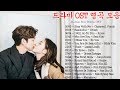 Goblin OST   Best Korean Drama OST Full Album    드라마 도깨비