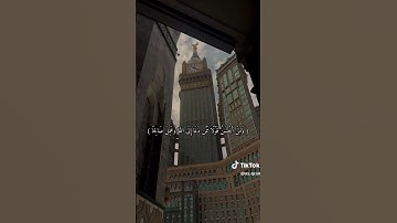 #القرآن_الكريم #القارئ #قرآن #المصحف #الرحمن #راحة_نفسية #quran #moslem #eslam #قاری #دويتو#تيك_توك
