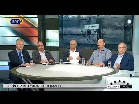 Debate Τονικίδη, Τσαντάκη,