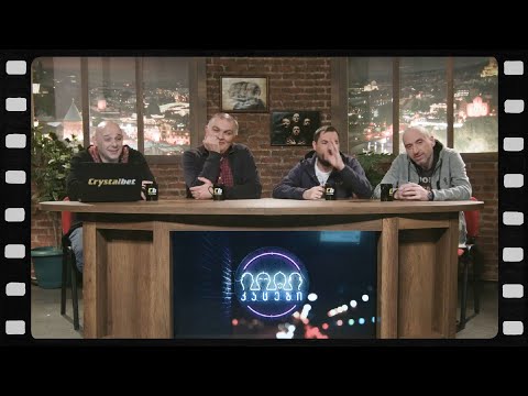 შლანგები და კონექტორები (არშესული კადრები)