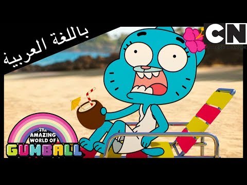 غامبول الليل كرتون نتورك