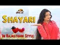 Best Shayari For Every Lover | New Love WhatsApp Video Status | Rekha Mewara |PRG Whatsapp Status Video Download Free