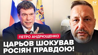 😲Неадекватний Царьов НЕ ПІДІБРАВ СЛІВ! Повна ЖЕСТЬ у Донецьку. Виє ВСЯ РФ: АЖ 6 ВЛУЧАНЬ