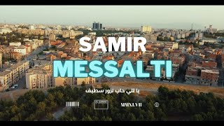 Vidéo Clip officiel ® Samir Messalti © Li Hab Y'zor Sétif @ COVER @ تراث